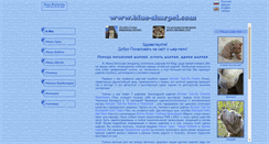 Desktop Screenshot of blue-sharpei.com